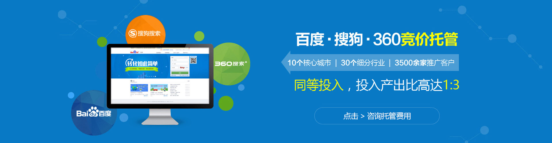 爱民百度推广优化